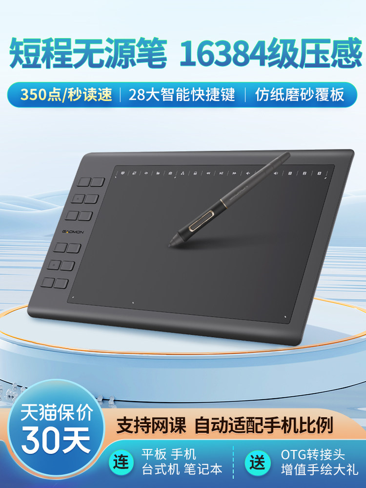 Gaoman 1061pro pen tablet computer drawing board handwriting board drawing tablet can be connected to mobile phone electronic hand-drawn tablet