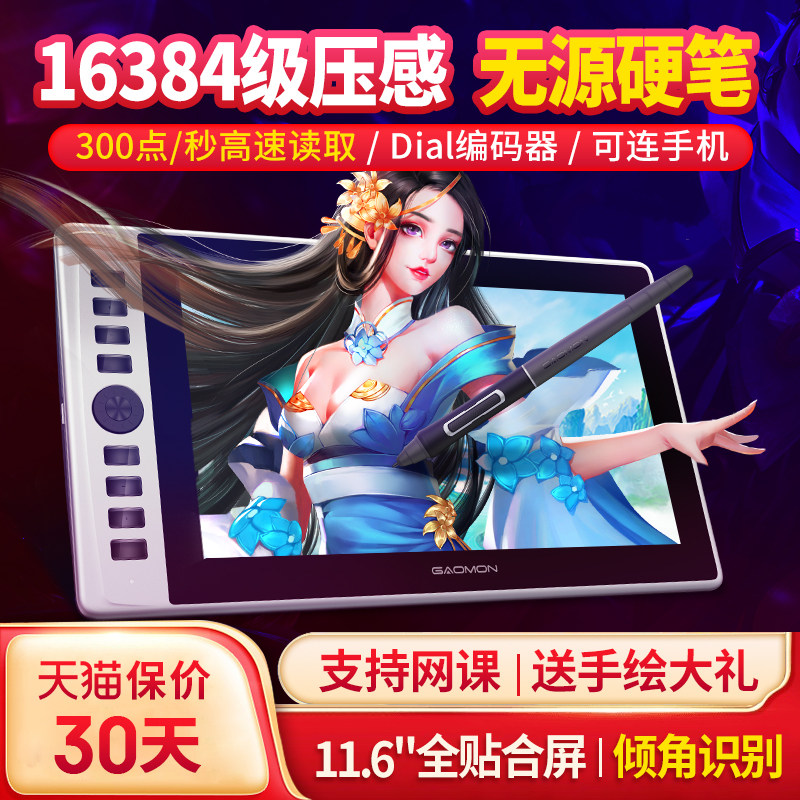 绘图板电脑数位板手绘板绘画板图片