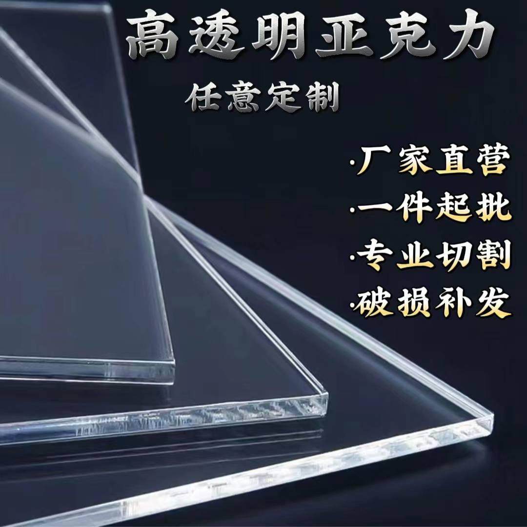 亚克力板有机玻璃板高透明全新料激光雕刻抛光加工条纹纹理板,基础建材,亚克力板,淘宝优惠券,粉丝福利购,淘宝优惠卷