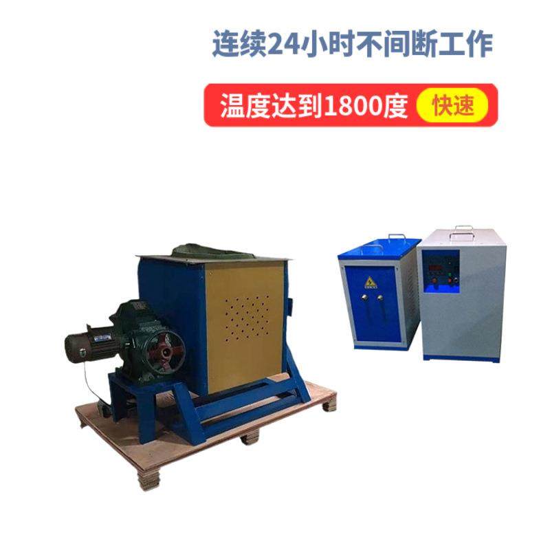 金属感应熔炼炉小型实验室中频融化炉节能熔炼铸造设备