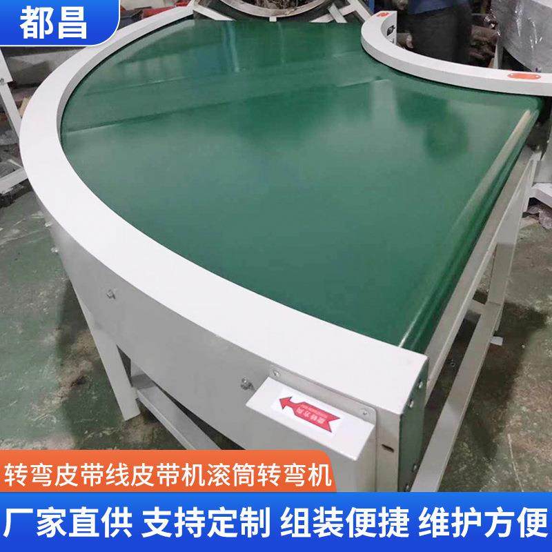 转弯机180度90度皮带转弯机滚筒转弯机链板转弯机皮带输送线设备,搬运/仓储/物流设备,输送机,淘宝优惠券,粉丝福利购,淘宝优惠卷