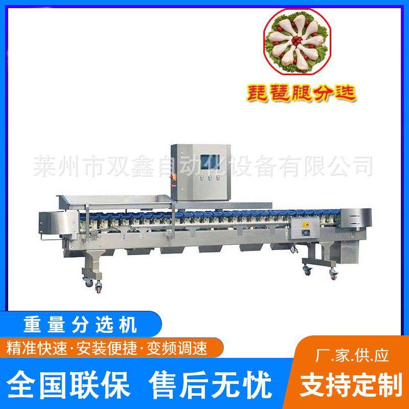 海参分选机重量自动分选机选别机蛋黄分选机分拣机5级13,搬运/仓储/物流设备,其他输送机械,淘宝优惠券,粉丝福利购,淘宝优惠卷