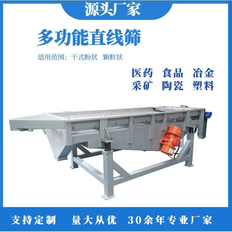 海藻颗粒直线振动筛震动分离筛选振动筛粉末振动筛颗粒分级筛料机,机械设备,筛选机,淘宝优惠券,粉丝福利购,淘宝优惠卷