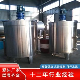 304/201不锈钢储罐洗衣液储存罐酿酒饮料水罐储油罐不锈钢搅拌