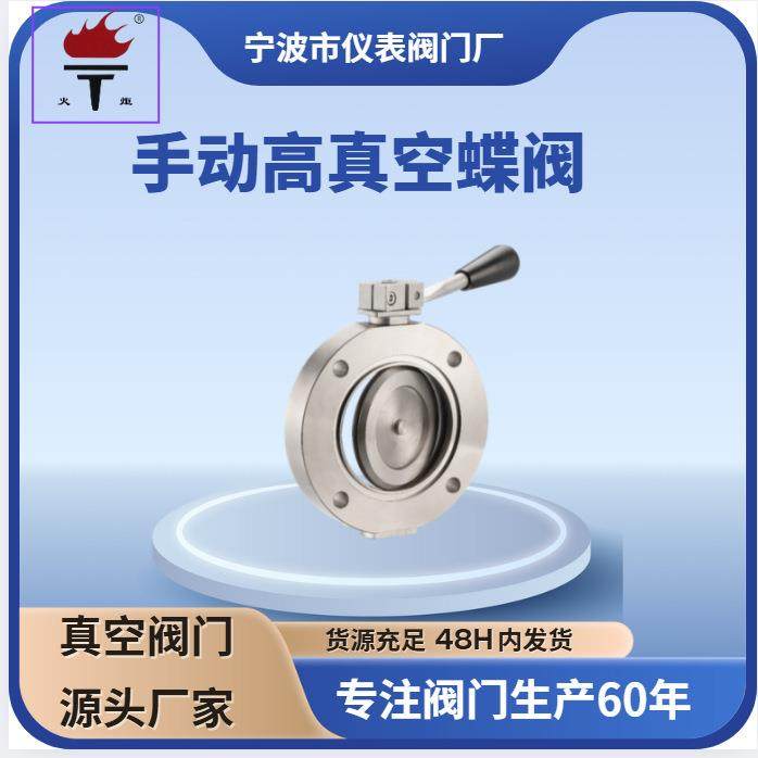 牌大口径非标KF不锈钢碳钢高真空快装法兰I型手动高真空蝶阀,五金/工具,蝶阀,淘宝优惠券,粉丝福利购,淘宝优惠卷