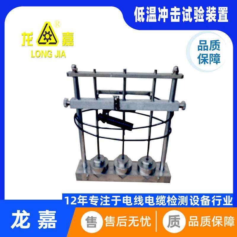低温冲击试验装置电线电缆热延伸实验装置一组三式电缆检测设备,工业油品/胶粘/化学/实验室用品,其他实验室设备,淘宝优惠券,粉丝福利购,淘宝优惠卷