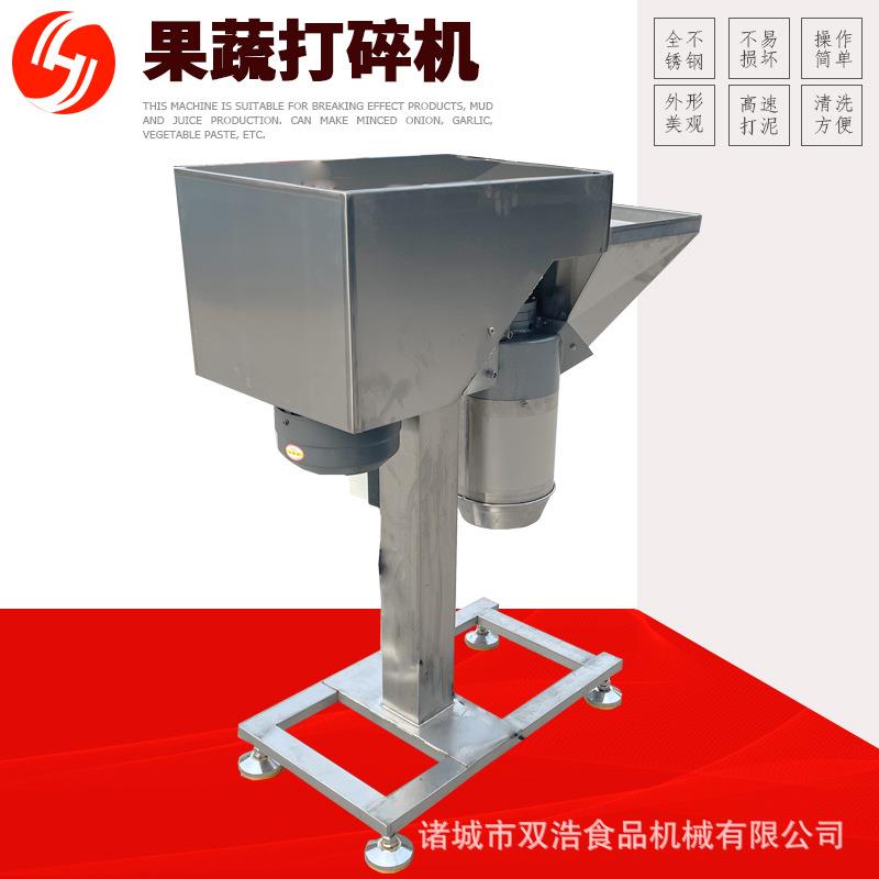 果蔬打碎机现货全自动辣椒姜大蒜水果打碎设备花生蔬菜打碎机