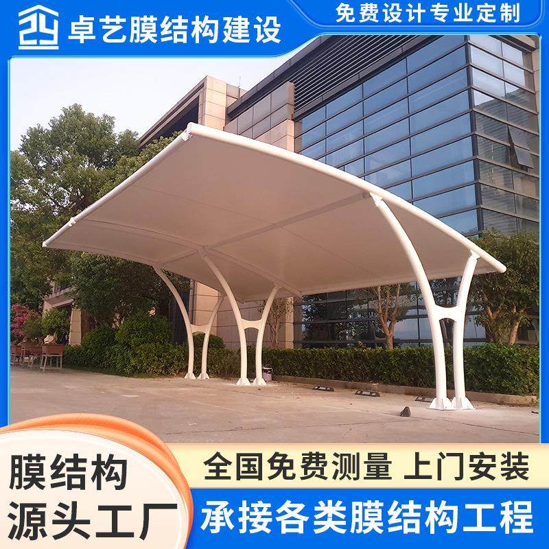揭阳膜结构充电桩雨棚小区户外汽车电动车棚公交站客车蓬包安装