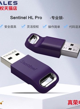 LQ 圣天诺LDK 赛孚耐 加密狗 Safenet 软件加密 Gemalto 加密锁 泰雷兹 Thales 授权锁 子锁 Sentinel HL