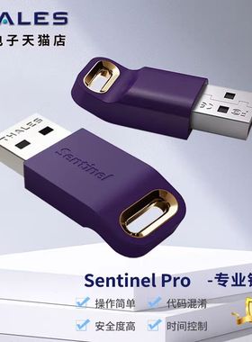LP 赛孚耐 加密锁 Safenet 加密狗 Thales 授权锁 圣天诺 金雅拓 Gemalto 软件加密 Sentinel HL Pro 专业锁