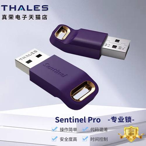 赛孚耐圣天诺软件狗加密狗