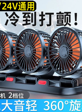 【TOP】车载风扇评价榜第一名