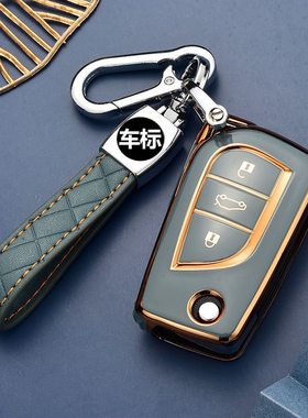 适用丰田汽车钥匙套专车专用