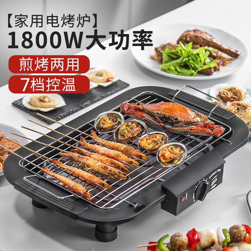 羊肉串电烤炉家用插电烤盘家庭无烟不粘锅烧烤两用大号迷你小型
