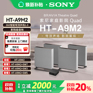 A9M2 SW3 低音炮 Sony 7无线家庭影院回音壁蓝牙音箱 索尼
