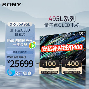 65A95L超薄65英寸电视机QD OLED官方旗舰店2023新品 索尼XR Sony