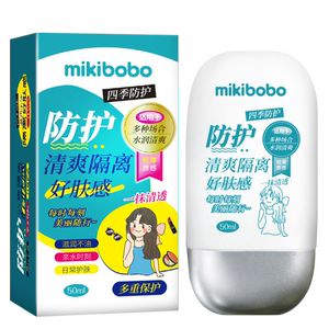 mikibobo防护霜隔离乳面部身体女学生脸部男紫外线隔离50ml B