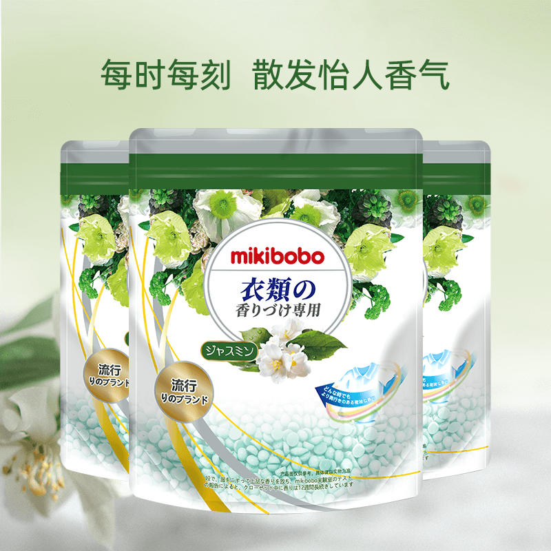 mikibobo留香珠持久留香家用去异味洗衣凝珠伴侣衣物A