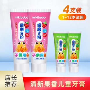 12岁适用H mikibobo儿童牙膏护牙固齿清新口气1 四盒装