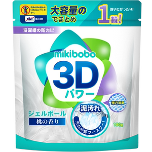 mikibobo持久留香护衣柔顺留香珠持久香味洗衣液凝香珠QW