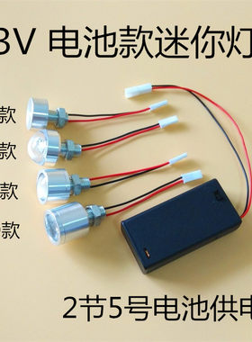 diy超亮手工迷你带开关led灯泡