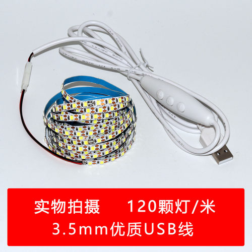 USB5V灯带充电宝移动电源供电地摊照明手工DIY氛围灯条电池盒灯带