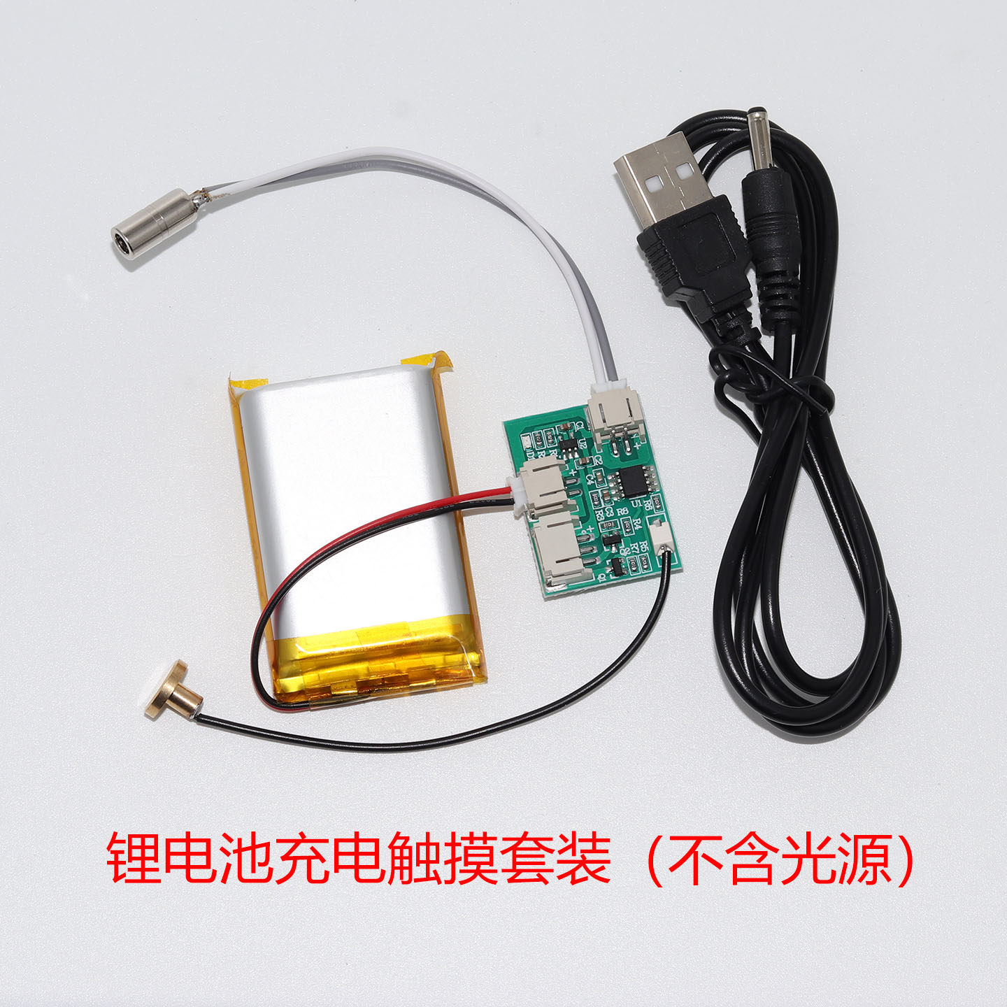 台灯控制板配件锂电池充电模块1200mA2000mA触摸感应触控调光开关