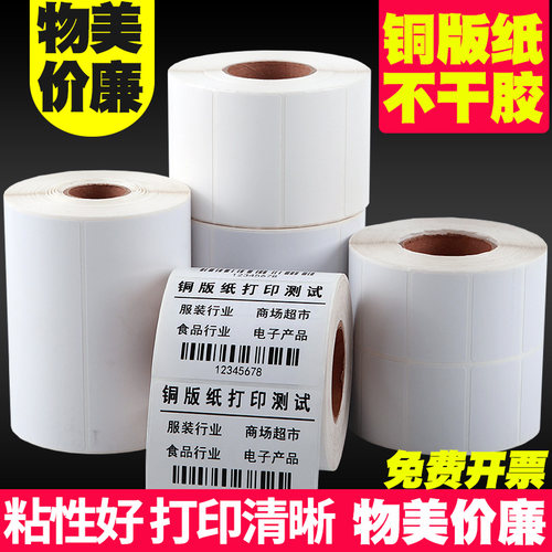 【莱特莱利工厂】不干胶铜版纸