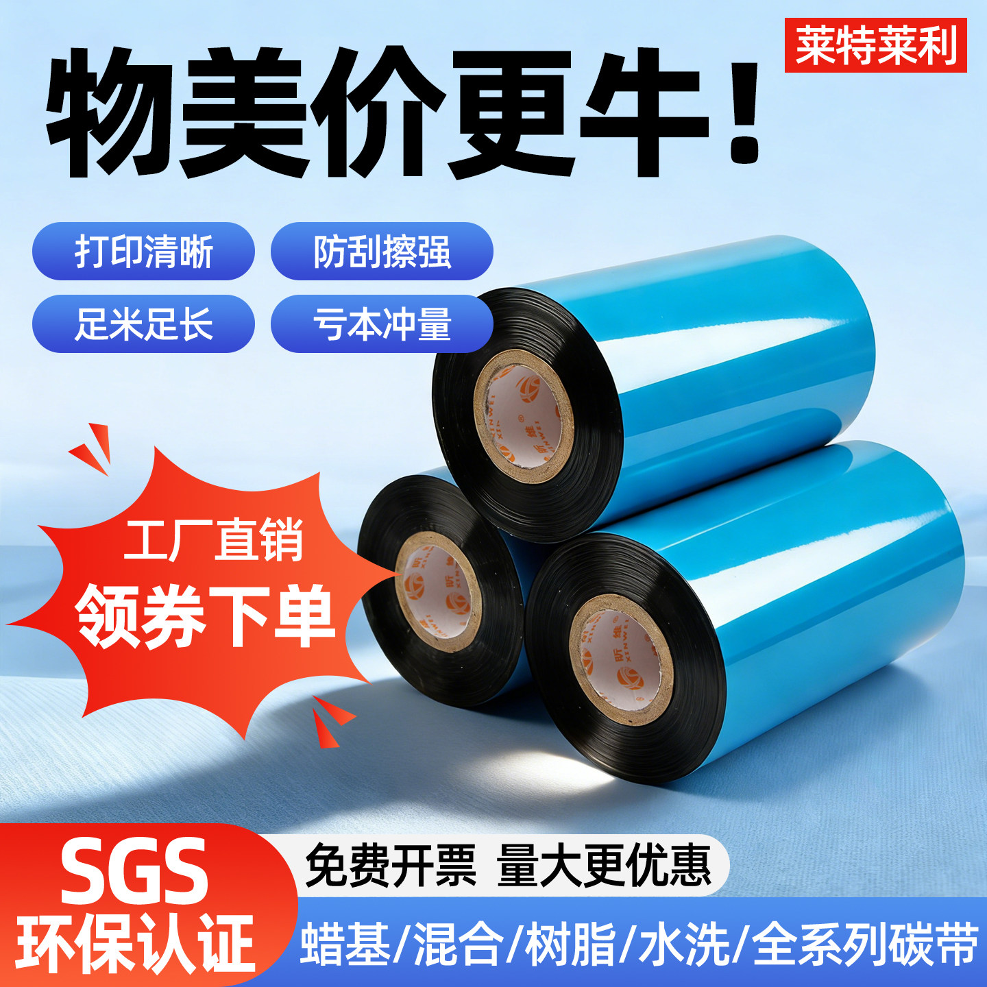 整箱混合基蜡基碳带卷110*300m 100 90 80 70 60 50 40 30热转印全树脂条码打印机铜版纸哑银纸色带