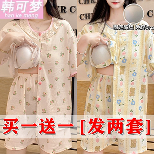 买一送一睡衣女春秋夏季 云朵棉卡通甜美宽松带胸垫薄款 家居服套装