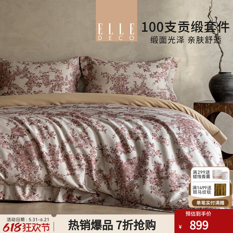 ELLEDECO长绒棉四件套双股轻奢高端床单被套被罩床上用品新年礼