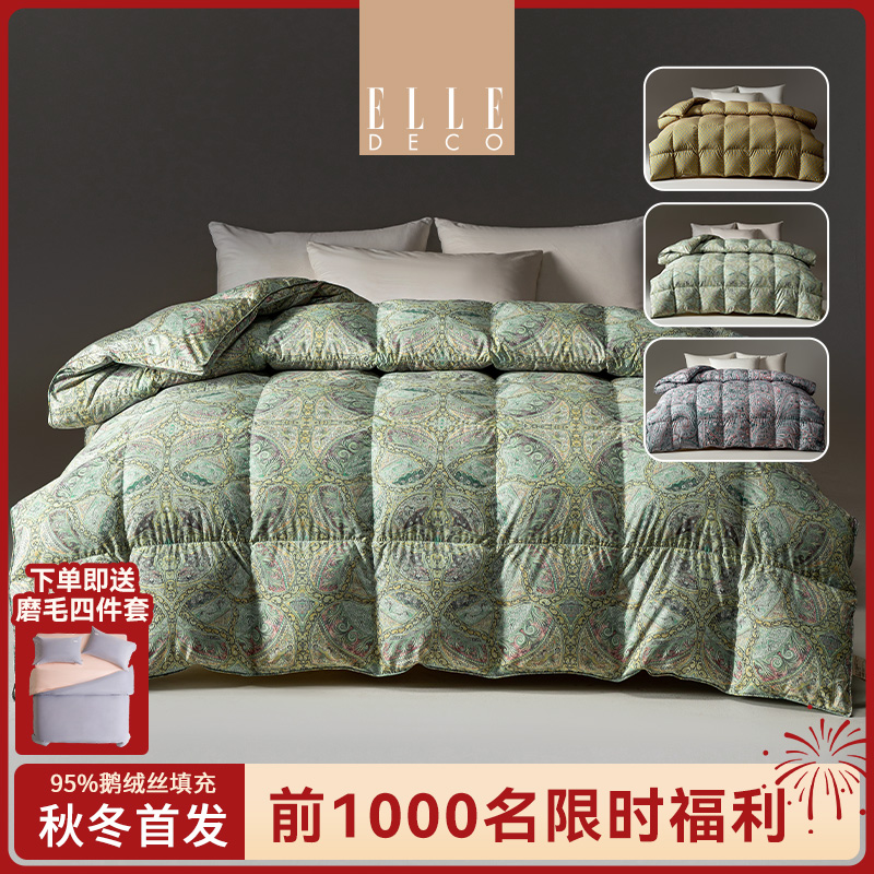 ELLEDECO羽绒被95%大白鹅绒丝被