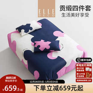 全棉被套 纯棉床单款 ELLE DECO恋爱甜心长绒棉贡缎轻奢四件套四季