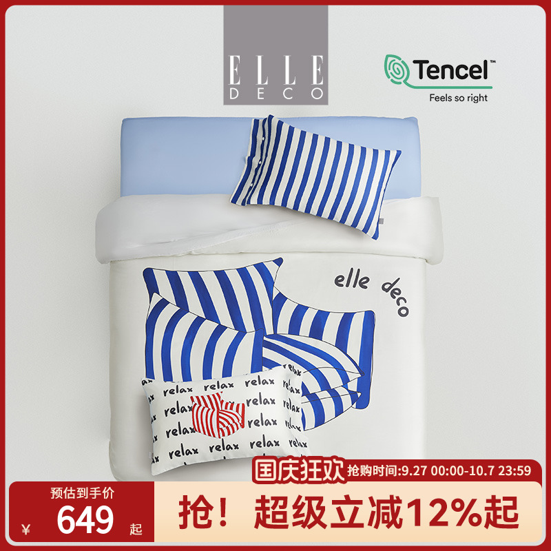 ELLE新品兰精天丝四件套