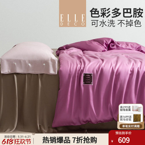 ELLEDECO莱赛尔天丝凉感四件套