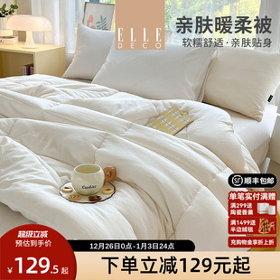 被 被芯加厚保暖柔软四季 ELLE DECO秋冬被子冬季