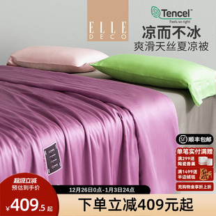 ELLE 兰精天丝夏被可水洗夏凉感薄被子空调被芯 DECO微醺葡萄新品