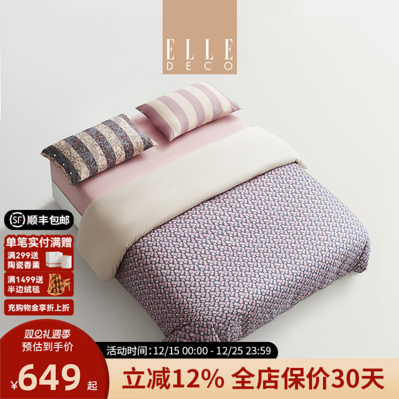 ELLE长绒棉贡缎四件套