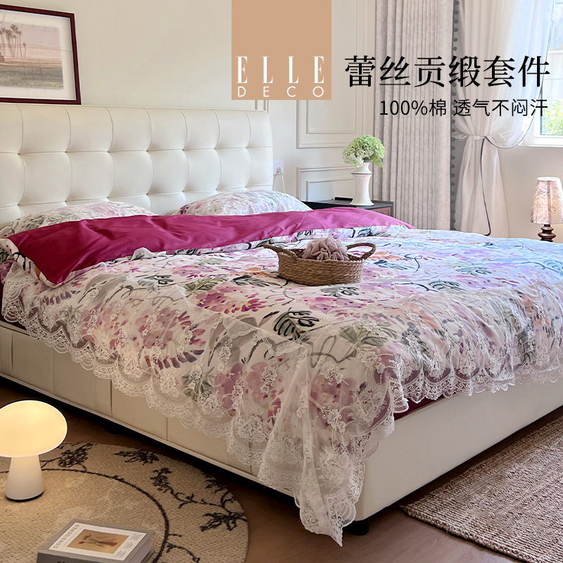 ELLEDECO新品全棉蕾丝贡缎套件