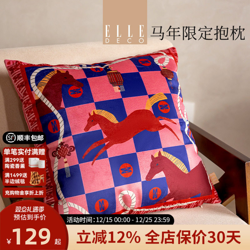 ELLEDECO80周年限定抱枕