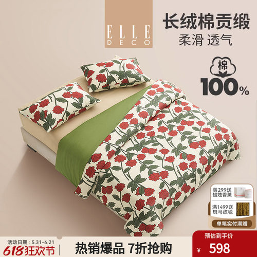 ELLEDECO长绒棉全棉四件套ROSE