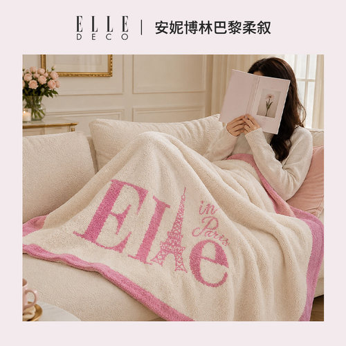 ELLEDECO巴黎轻奢高级感沙发盖毯