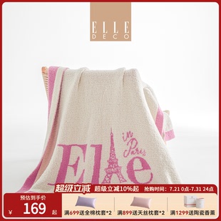 毛毯子 四季 ELLE DECO半边绒毯办公室宿舍午睡毯沙发盖毯春秋季