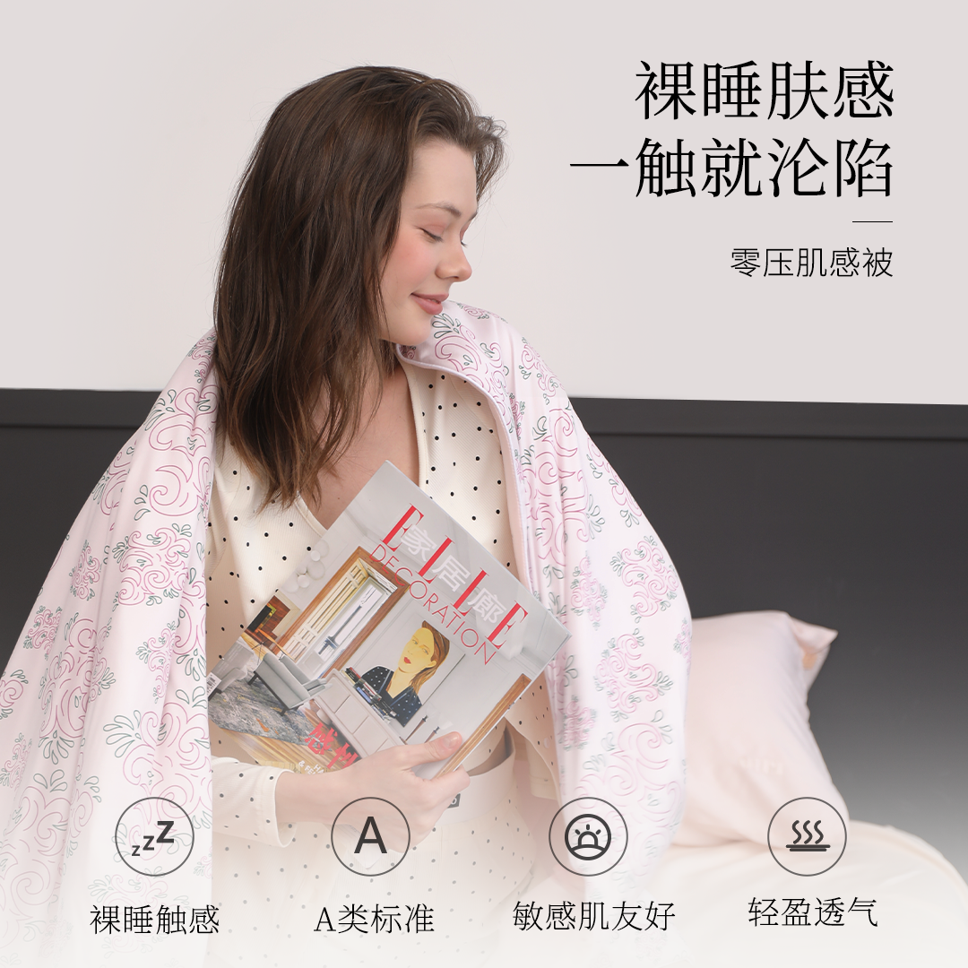 ELLE零压肌感夏被A类抑菌可机洗