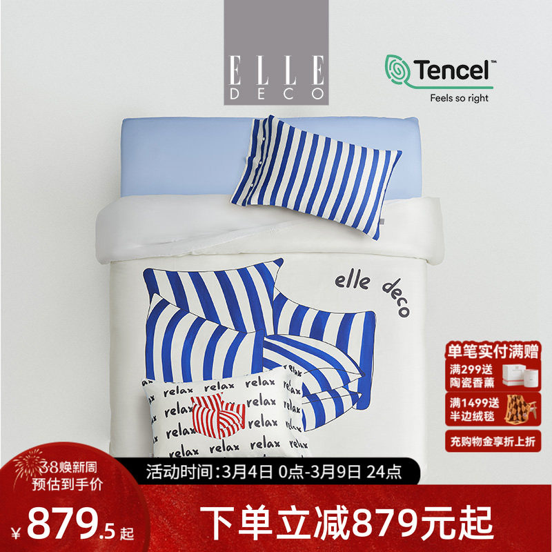 ELLEDECO60支莱赛尔兰精天丝四件套凉感床单被套轻奢家用床品套件 - ELLEDECO家居旗舰店出品