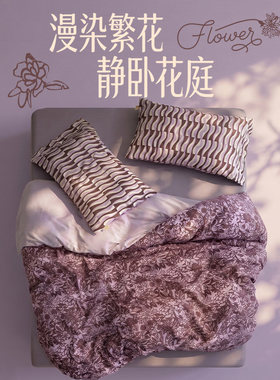 暮染花庭超级好看的全棉四件套