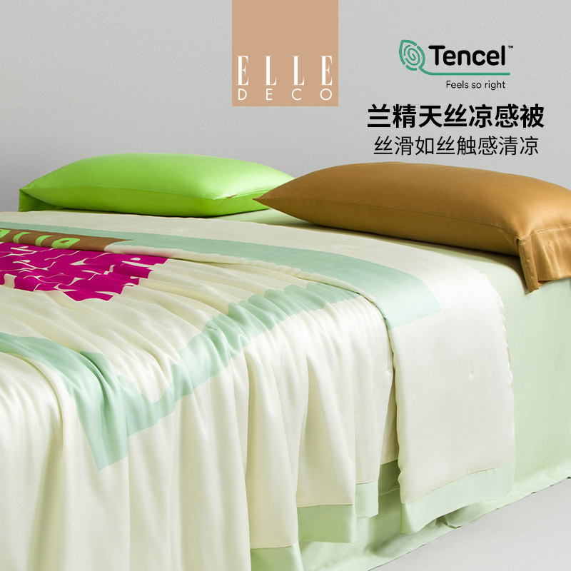 ELLE新品兰精天丝夏被