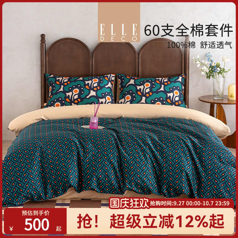 ELLEDECO春夏新品全棉四件套