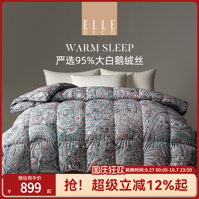 ELLEDECO羽绒被95%大白鹅绒丝被