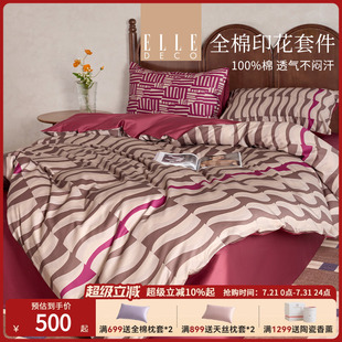 ELLE 全棉贡缎四件套100纯棉贡缎被套床单 DECO涟纹波叙春夏新品